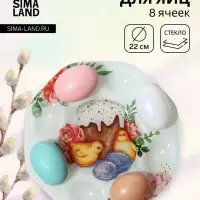 Подставка для яиц Доляна &laquo;Кулич&raquo;, 8 ячеек, 22&times;22 см, стекло, белая