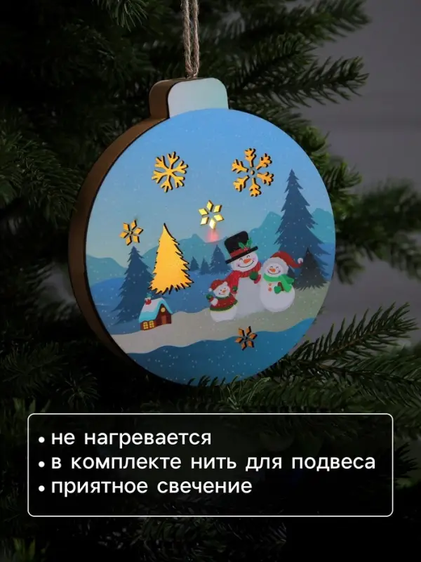 Ёлочная игрушка &laquo;Семья снеговиков&raquo;, 15&times;16.7 см, 1 LED, от батареек, свечение тёплое белое