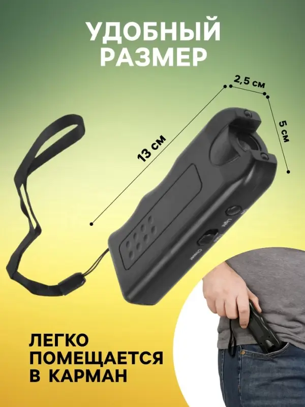 Отпугиватель собак Luazon LRI-09, ультразвуковой, питание от батарейки &laquo;Крона&raquo;