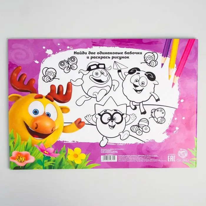 Альбом для рисования А4, 24 листа 100 г/м², на скрепке, «Смешарики» Альбом для рисования А4, 24 листа 100 г/м², на скрепке, «Смешарики»