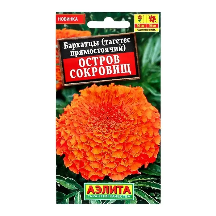 Семена цветов Бархатцы Семена цветов Бархатцы "Остров сокровищ" прямостоячие, ц/п, 0,1 г