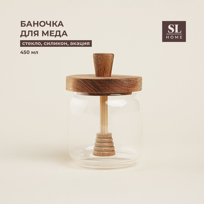 Баночка для меда с крышкой и ложкой из акации SL Home Баночка для меда с крышкой и ложкой из акации SL Home "Южная акация" 450 мл, 9х13,5 см