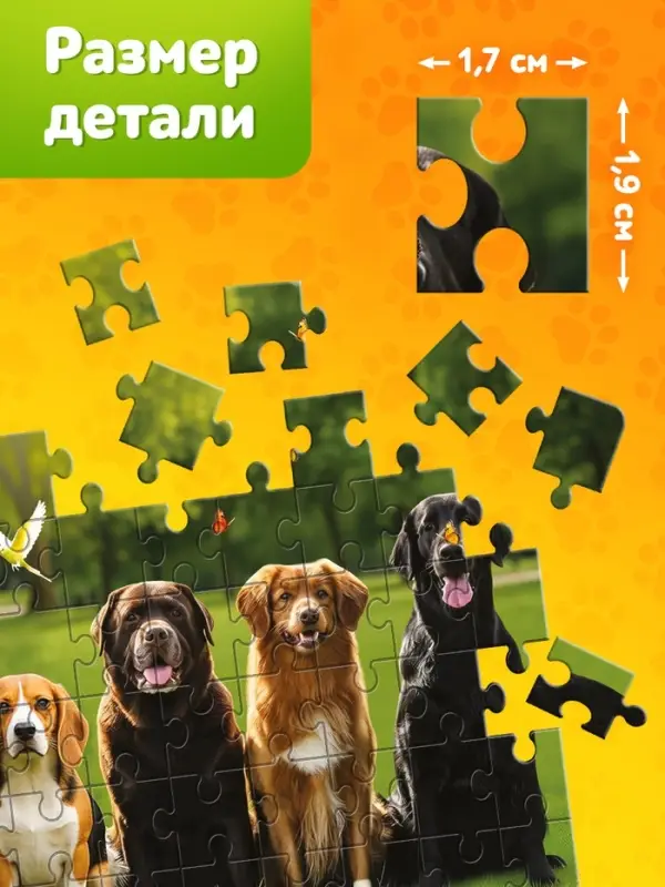 Пазл &laquo;Породы собак&raquo;, 120 деталей