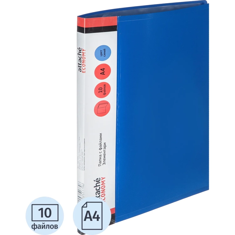 Папка файловая 10 файлов, карман/кор Элемент А4 500мкм син