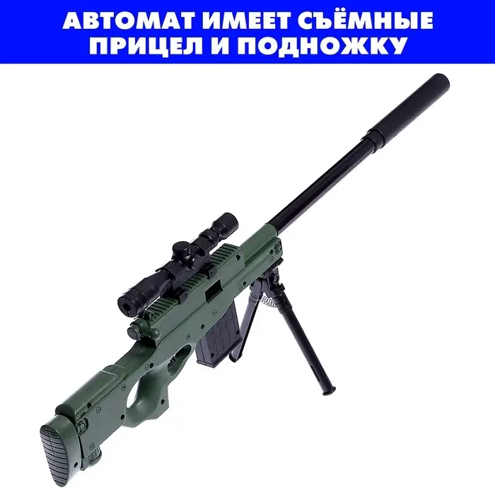 Набор полицейского &laquo;Снайпер&raquo;, 9 предметов