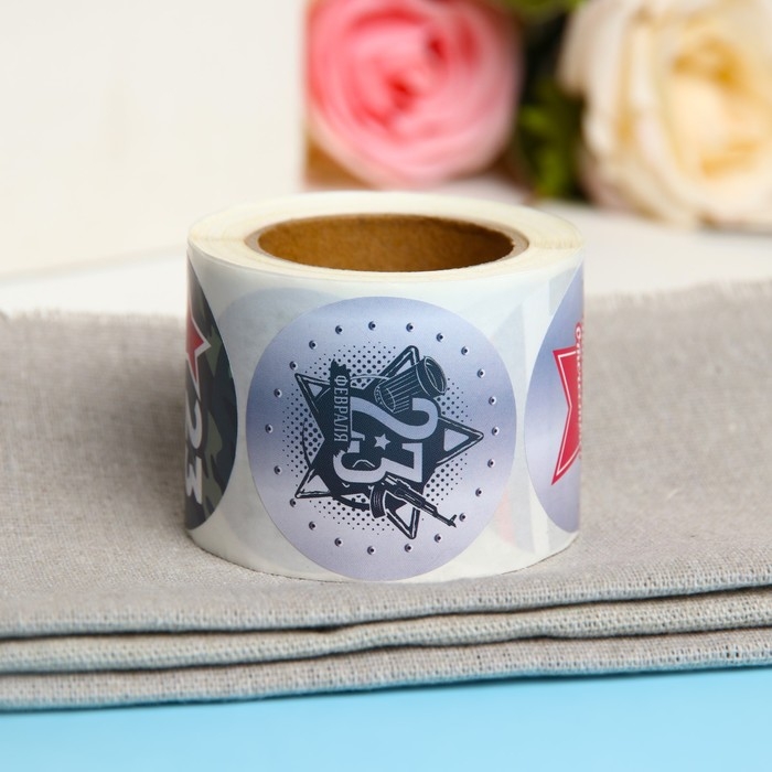 Наклейки для цветов и подарков Наклейки для цветов и подарков "С Днем Защитника Отечества!", 4,4 х 4,4 см, 252 шт.