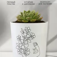 Кашпо для цветов &laquo;Силуэт&raquo;, 1.6 л, d=14 см, h=14 см, пластиковое