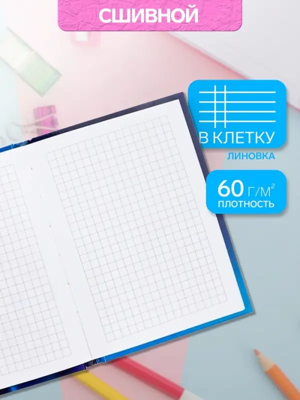 Блокнот BG. Modern city, А6, 80 листов, твердая обложка, глянцевая ламинация