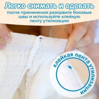 Подгузники-трусики KIOSHI , Ультратонкие, XXL 16+ кг, 34 шт