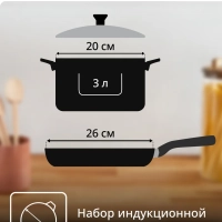 Набор посуды Edition, 3 предмета