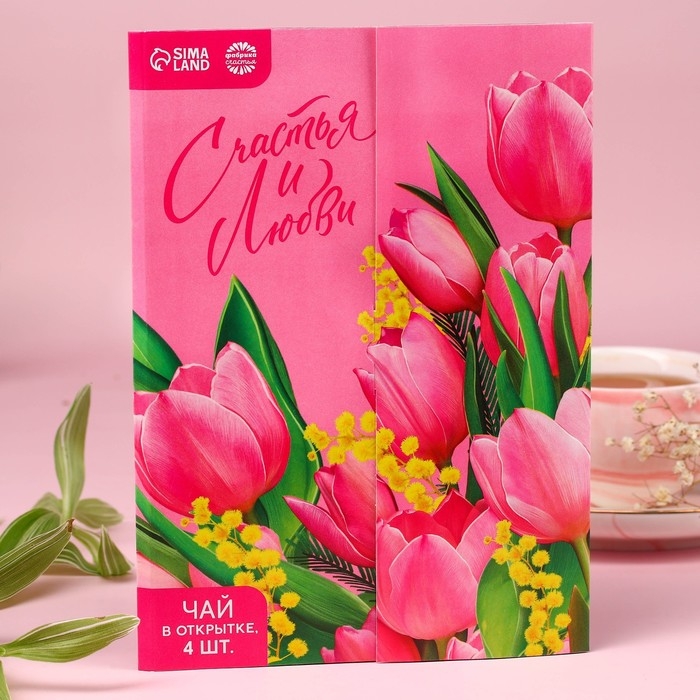 Чай в конверте «Счастья и любви», 7,2 г ( 4 шт. х 1,8 г), Чай в конверте «Счастья и любви», 7,2 г ( 4 шт. х 1,8 г),