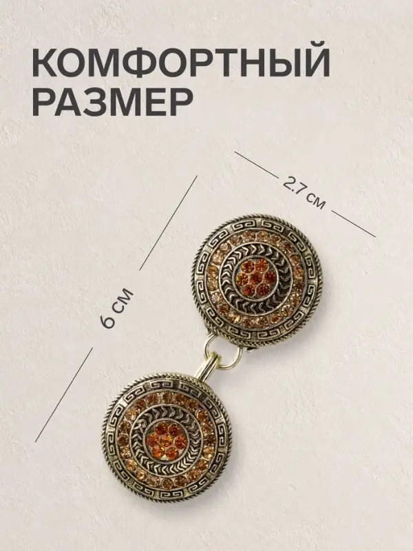 Зажим для кардигана &laquo;Круг&raquo;, в орнаментах, коричневый в чернёном золоте