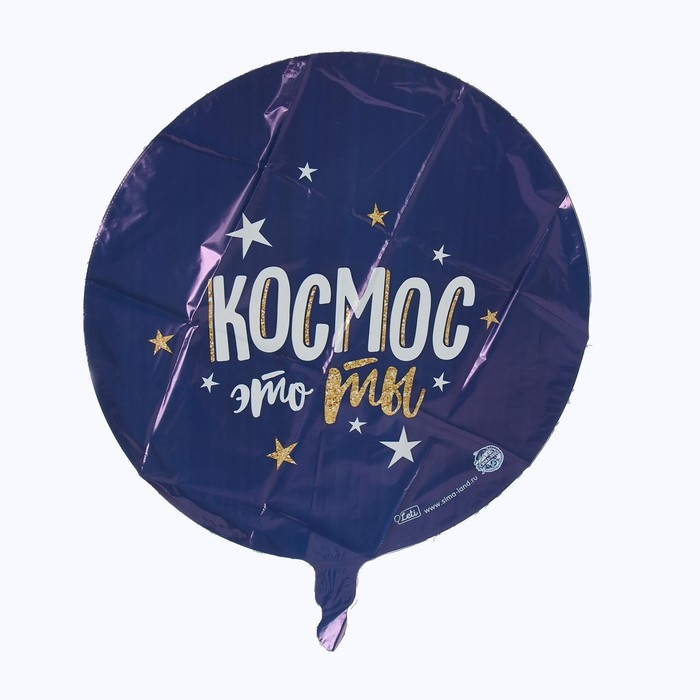 Воздушный шар фольгированный 18" &laquo;С Днём рождения. Космос&raquo;, круг, цвет синий ,с подложкой