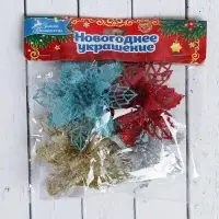 Ёлочные игрушки 4 шт. &laquo;Зимнее волшебство. Цветы ажурные - блеск&raquo;, 8&times;8 см, МИКС