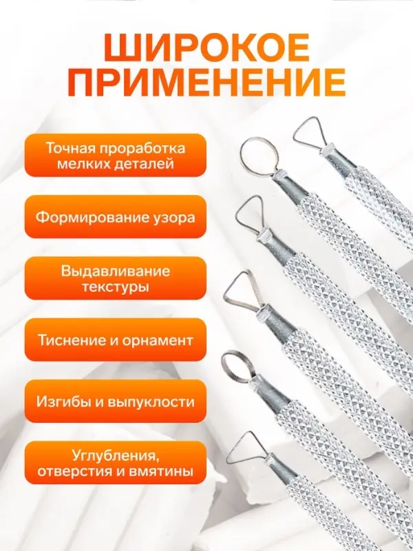 Набор инструментов для лепки, 6 предметов