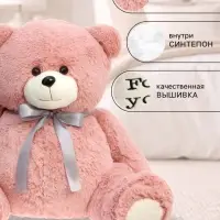 Мягкая игрушка &laquo;Медведь Тед&raquo;, цвет пудровый, 60 (118) см