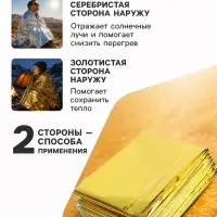 Термоодеяло maclay, 160&times;210 см, набор 2 шт., золотистое, серебристое