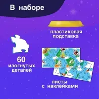 Пазл - шар 3D &laquo;Планета Земля&raquo;, 60 деталей