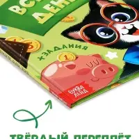 Энциклопедия в сказках &laquo;Всё про деньги&raquo;, 48 стр.