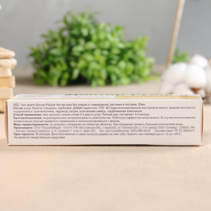 Гель Форте  Гель Форте "Доктор Рубцов Чистая кожа без следов и растяжек", 50 мл