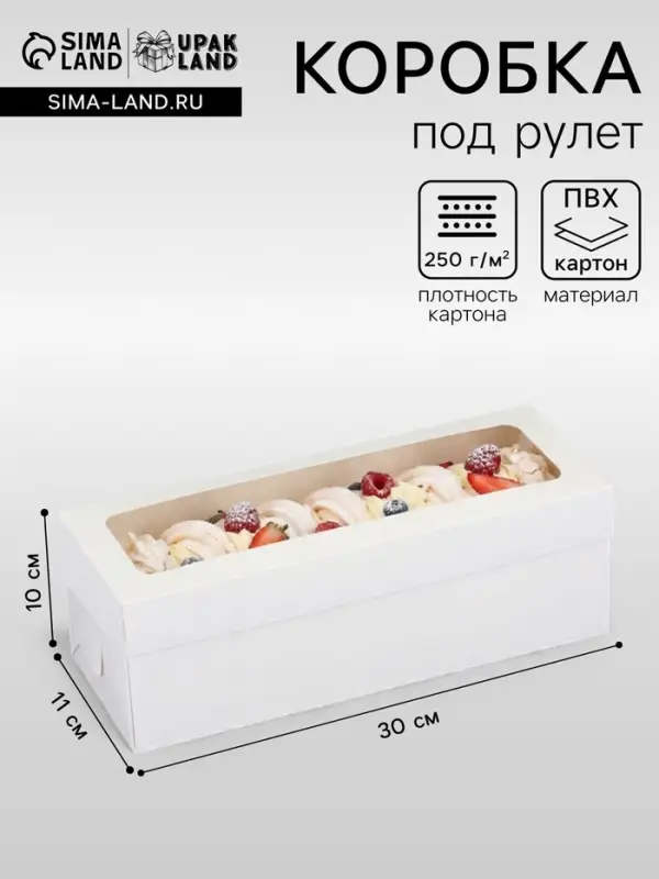 Коробка под рулет белая, с ПВХ окном, 30&times;11&times;10 см