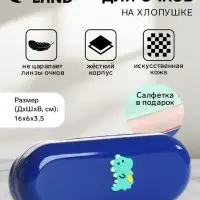 Футляр для очков на хлопушке, однотонный, размер 16&times;6&times;3.5 см, синий