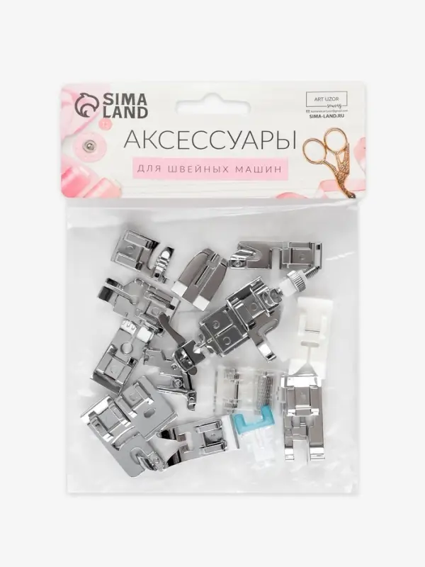 Набор лапок для швейной машины, 15 шт.