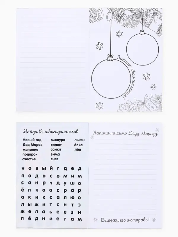 Блокнот-раскраска Блокнот-раскраска "Пиксели"