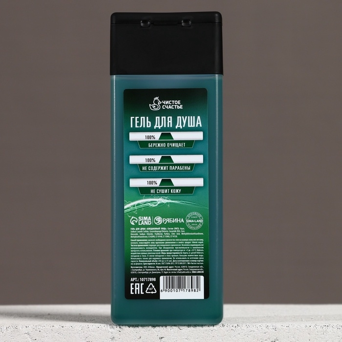 Гель для душа ЧИСТОЕ СЧАСТЬЕ «Будь первым», 250 мл, аромат лайма Гель для душа ЧИСТОЕ СЧАСТЬЕ «Будь первым», 250 мл, аромат лайма