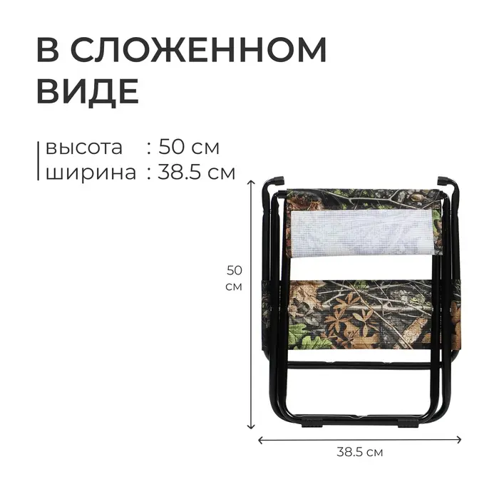 Стул складной Nika, 38 х 36 х 65 см, принт дубовые листья Стул складной Nika, 38 х 36 х 65 см, принт дубовые листья