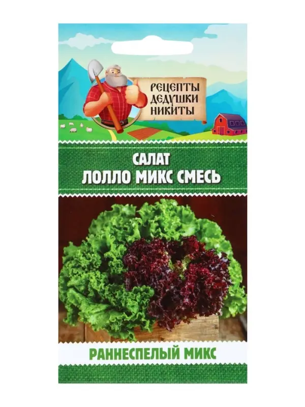 Семена Салат "Лолло микс", смесь, 0,5 г