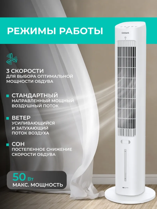 Напольный охладитель воздуха для дома T-SAC01RC Напольный охладитель воздуха для дома T-SAC01RC