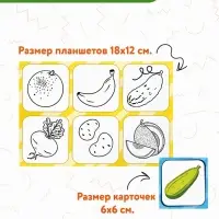 Лото малышам &laquo;Овощи и фрукты&raquo;