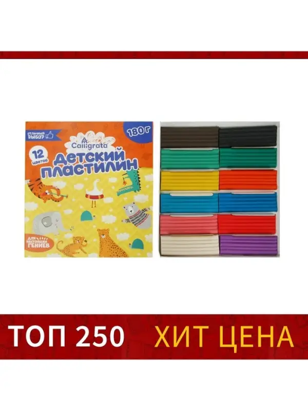 Пластилин Calligrata &laquo;Классический&raquo;, 12 цветов, 180 г