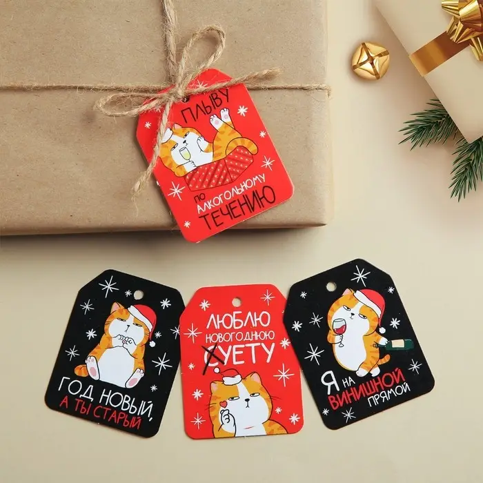 Шильдик на подарок «Год Новый, а ты старый», набор 6 штук, 16×24 см Шильдик на подарок «Год Новый, а ты старый», набор 6 штук, 16×24 см