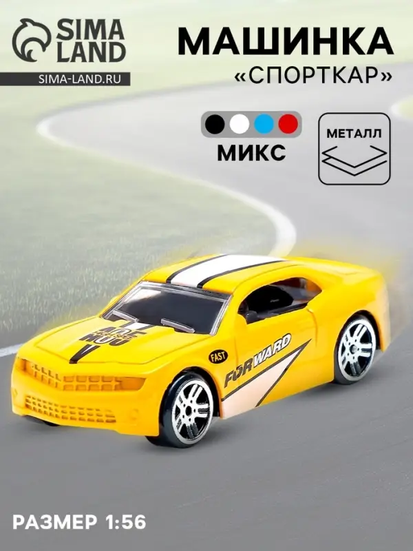 Машинка металлическая &laquo;СпортКар&raquo;, масштаб 1:56, МИКС