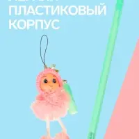 Ручка-прикол Calligrata &laquo;Девочка в шапочке&raquo;, чёрный стержень, гелевая, МИКС