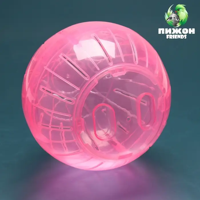 Шар для грызунов &laquo;Пижон&raquo;, 14.5 см, розовый