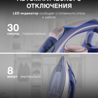 Утюг H-SI02510 3200Вт темно-синий