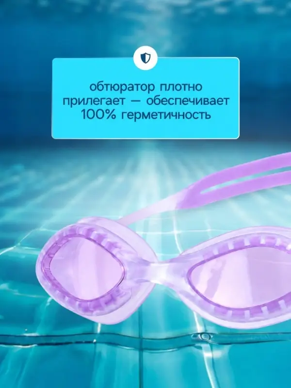 Очки для плавания детские ONLYTOP, беруши, МИКС