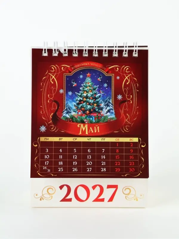 Календарь-домик 2027 &laquo;С Новым годом&raquo;