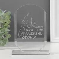 Фигурка стекло &laquo;Стела наградная. Разожги огонь&raquo;, 16&times;11&times;4.5 см