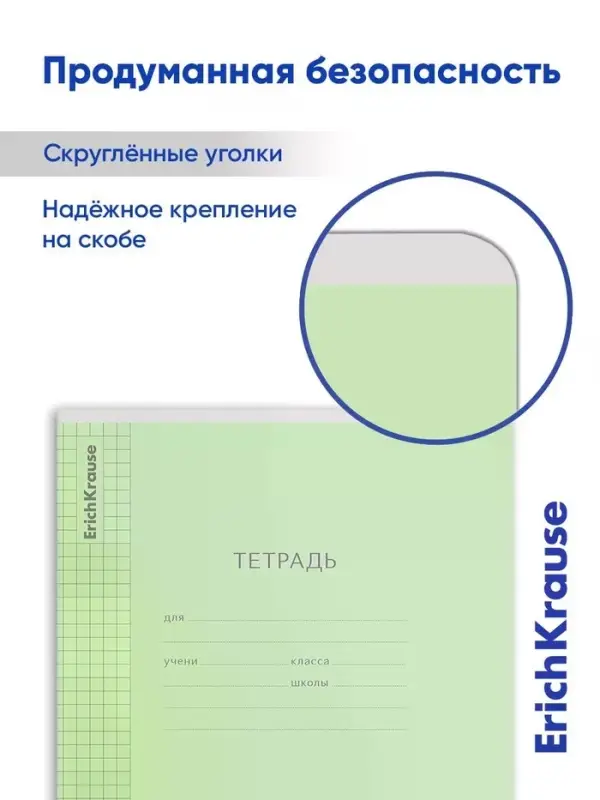 Тетрадь 18 листов в клетку ErichKrause &laquo;Классика&raquo;, обложка мелованный картон, зелёная
