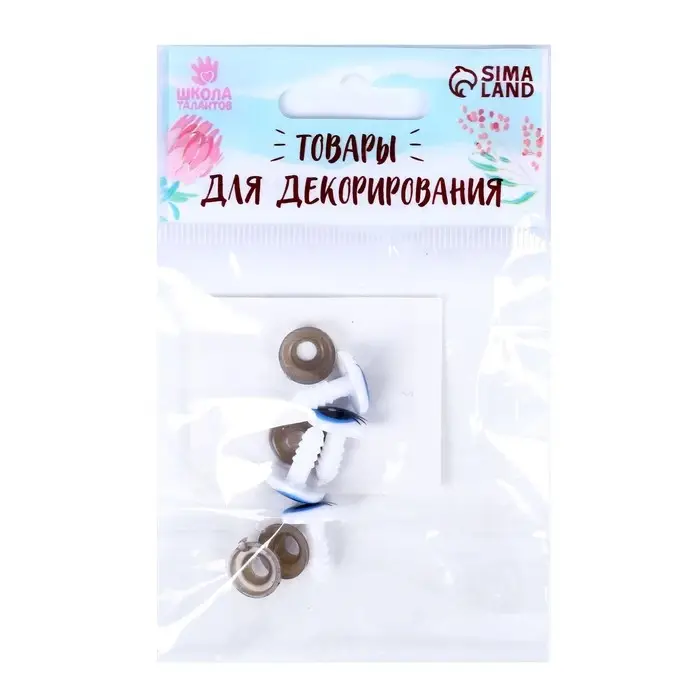 Глаза винтовые с заглушками, набор 4 шт., голубые, размер 1 шт. — 1.3×1 см Глаза винтовые с заглушками, набор 4 шт., голубые, размер 1 шт. — 1.3×1 см