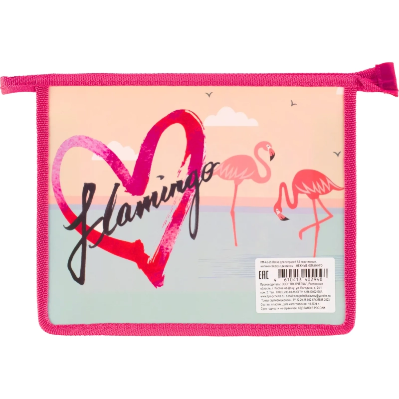 Папка для тетрадей А5 пластиковая, печать на картоне,молния сверху ПМ-А5-29