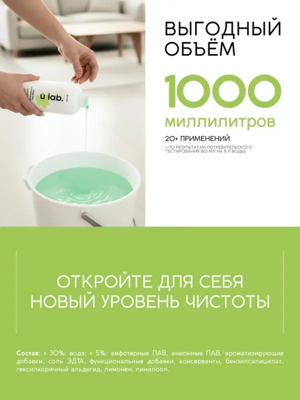 Средство для мытья пола, аромат мякоть алоэ, 1000 мл, ULAB