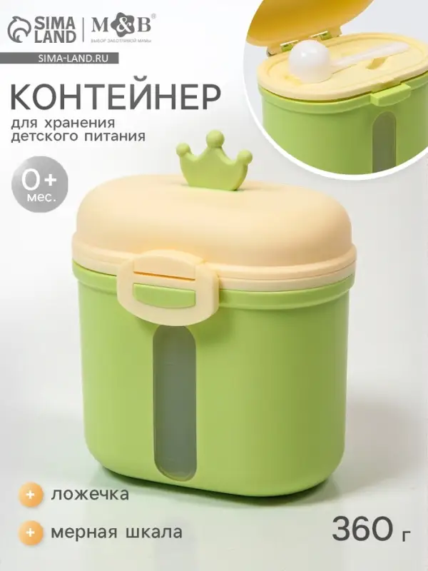 Контейнер для хранения детского питания M&B &laquo;Корона&raquo;, 360 г, зеленый