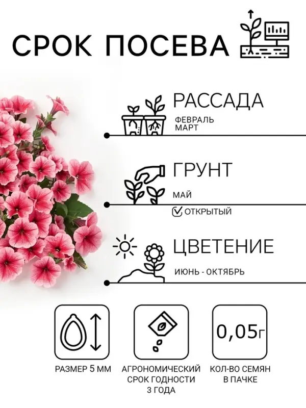 Семена цветов Петуния &laquo;Опера суприм Респберри&raquo;, 5 шт., &laquo;Агросидстрейд&raquo;