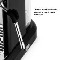 Кофейная станция кофеварка рожковая КТ-7126 - 1550 Вт