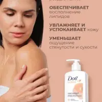 Лосьон для лица и тела «Дав», смягчающий, для всей семьи, 280 мл